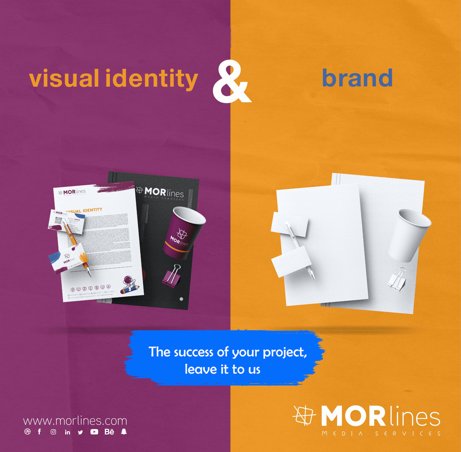 الفرق بين الهوية البصرية و العلامة التجارية و الشعار 